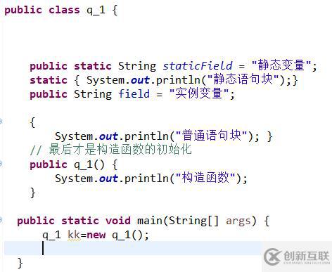 java中static關鍵字的作用是什么