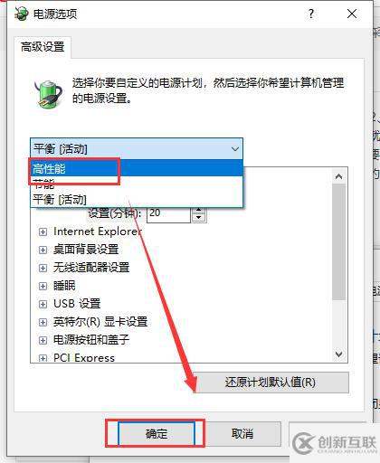 win7換成win10后打游戲卡如何解決