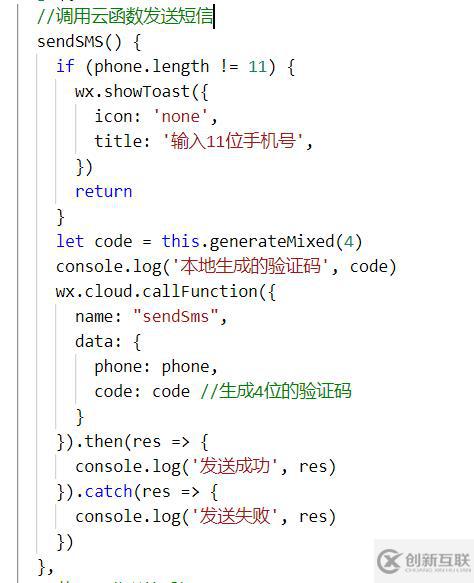 借助云開發(fā)實現(xiàn)小程序短信驗證碼的發(fā)送