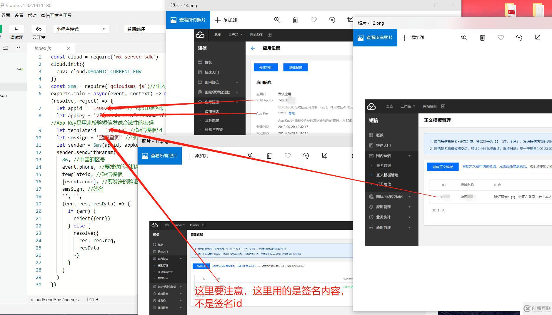 借助云開發(fā)實現(xiàn)小程序短信驗證碼的發(fā)送