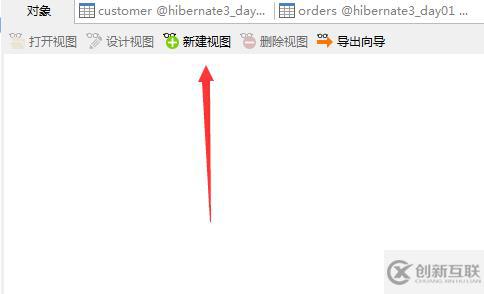 navicat如何創(chuàng)建視圖
