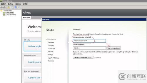 Vmware 后臺(tái)下Citrix Xendesktop 7.6實(shí)戰(zhàn)篇之六ddc服務(wù)安裝站點(diǎn)配置