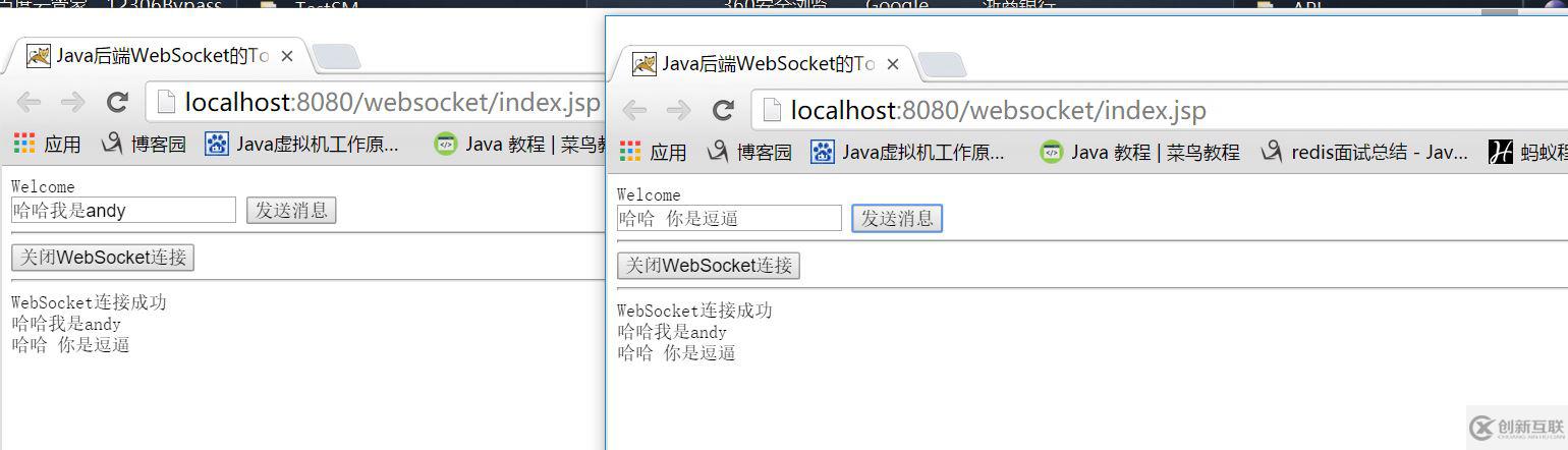 如何實(shí)現(xiàn)Java后端WebSocket的Tomcat