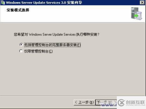 WSUS 3.0的安裝和配置方法