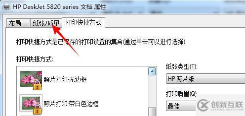 windows怎么打印黑白圖片