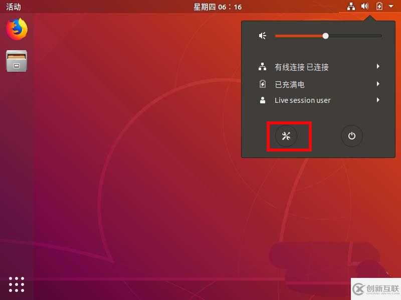 ubuntu18.04如何設(shè)置用戶(hù)動(dòng)自動(dòng)登錄