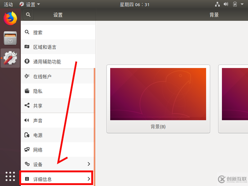 ubuntu18.04如何設(shè)置用戶(hù)動(dòng)自動(dòng)登錄