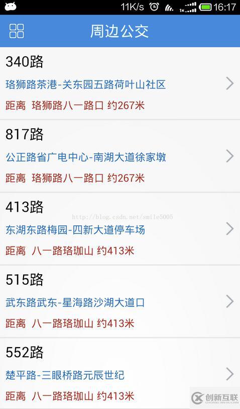 android實現(xiàn)查詢公交車還有幾站的功能