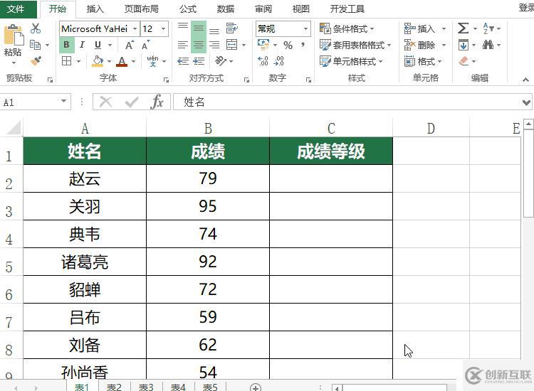 班主任請收下！成績統(tǒng)計(jì)必不可少的一波Excel技巧