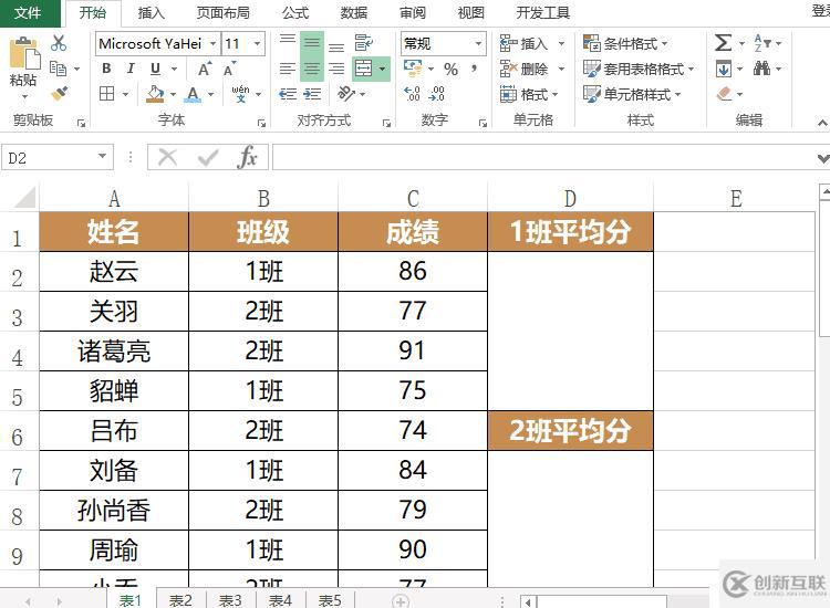 班主任請收下！成績統(tǒng)計(jì)必不可少的一波Excel技巧