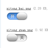 Android編程實(shí)現(xiàn)滑動(dòng)按鈕功能詳解