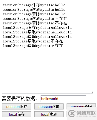 如何使用HTML5 Web存儲(chǔ)的localStorage和sessionStorage方式進(jìn)行Web頁(yè)面數(shù)據(jù)本地存儲(chǔ)