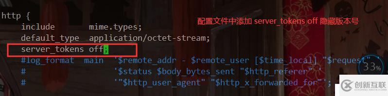nginx深度優(yōu)化——隱藏版本號(hào)、日志分割、緩存處理