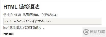 html如何加鏈接