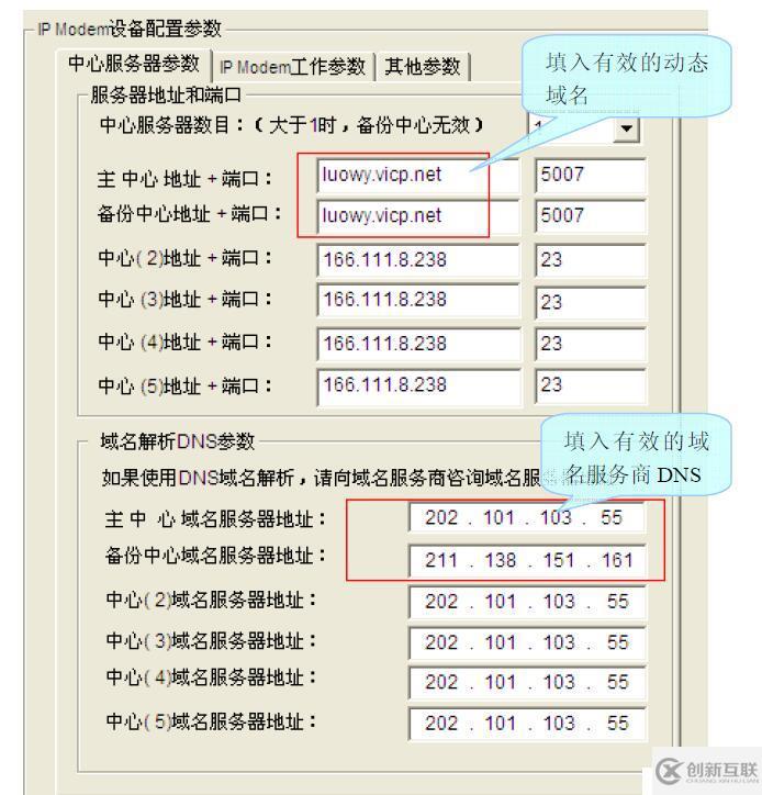 內(nèi)網(wǎng)版花生殼解決無公網(wǎng)ip問題，結(jié)合四信DTU使用