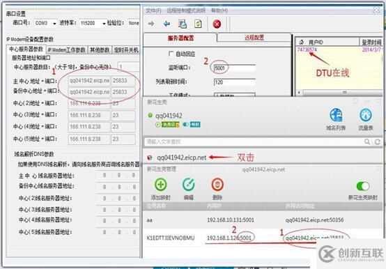 內(nèi)網(wǎng)版花生殼解決無公網(wǎng)ip問題，結(jié)合四信DTU使用