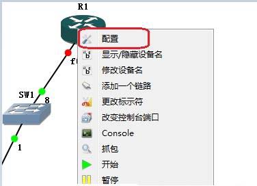 【基礎(chǔ)】GNS3 給路由器添加板卡及基本操作