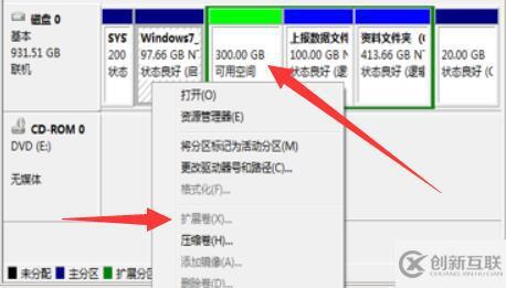 windows c盤擴(kuò)展卷是灰色怎么解決