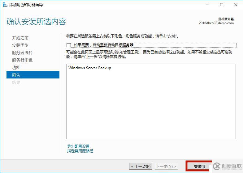 Windows Backup 備份操作及自定義備份時間