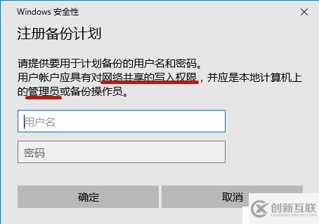 Windows Backup 備份操作及自定義備份時間