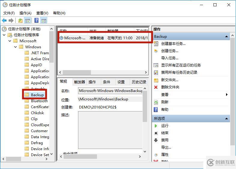 Windows Backup 備份操作及自定義備份時間