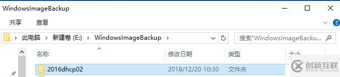 Windows Backup 備份操作及自定義備份時間