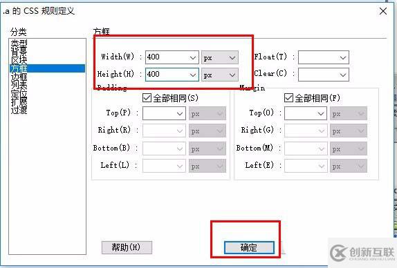 dw cs6中div標(biāo)簽設(shè)置寬度和高度的方法