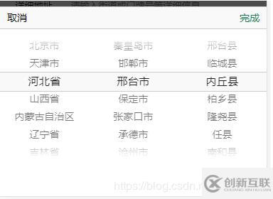 vue移動端城市三級聯(lián)動組件使用詳解