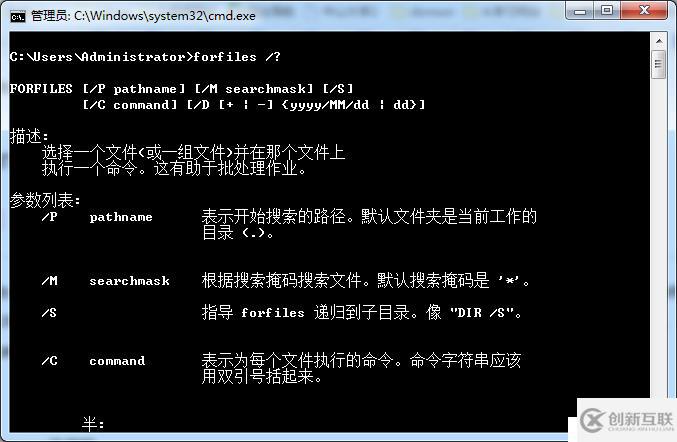 Windows定時(shí)刪除某天前文件的批處理腳本