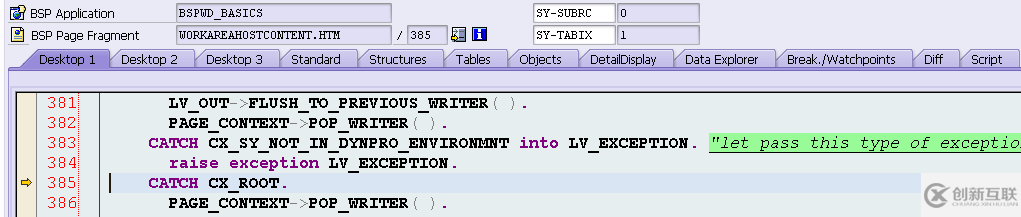 SAP CRM WebClient UI的Delta處理機(jī)制是怎樣的