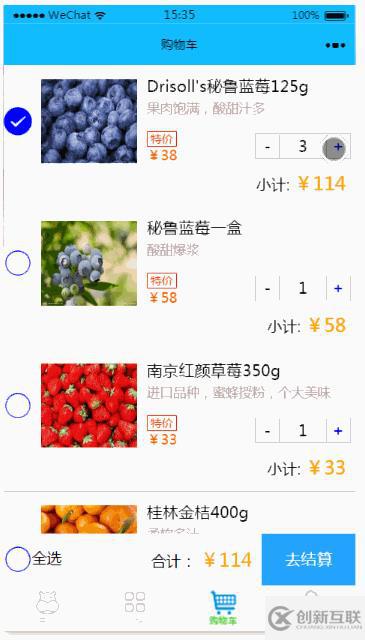 微信小程序如何模仿盒馬鮮生
