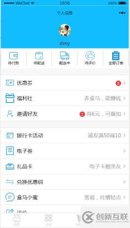 微信小程序如何模仿盒馬鮮生