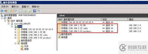 Windows server DHCP服務(wù)器為多個(gè)VLAN分配IP地址