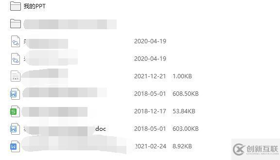 電腦wps云文檔打開(kāi)位置是什么