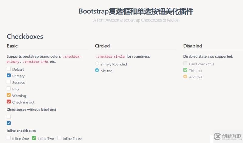 web前端入門到實戰(zhàn)：總結(jié)如何修改美化radio、checkbox的默認樣式