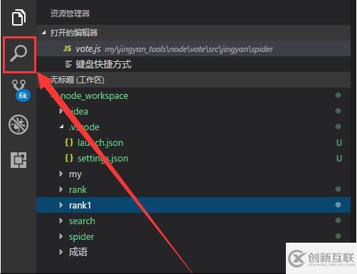 vscode怎么全文搜索