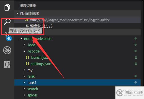 vscode怎么全文搜索