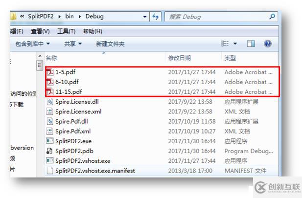 C# 合并、拆分PDF文檔