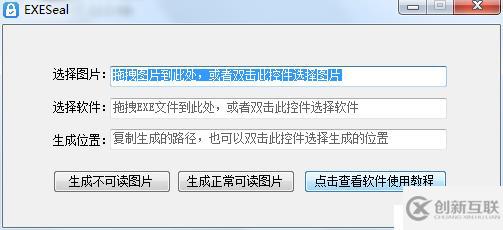 .NET實現(xiàn)一機一碼加密、把EXE變成圖片運行，被破解自動銷毀隨時授權(quán)回收