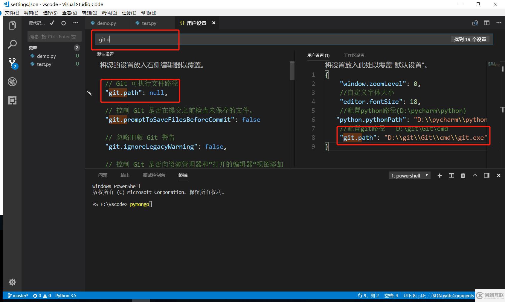 vscode安裝git的方法