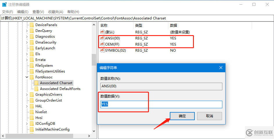 如何解決win10系統(tǒng)語言亂碼的問題