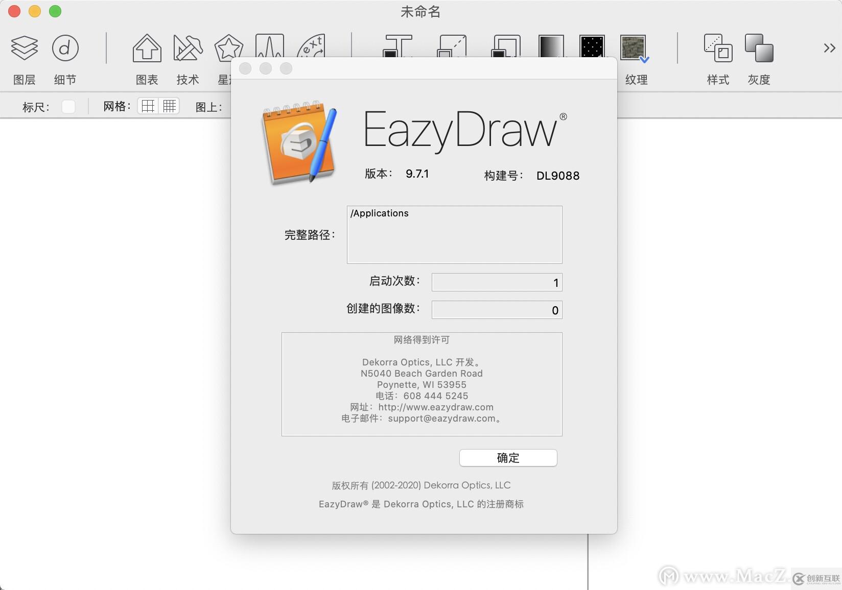 EazyDraw for Mac軟件有什么用