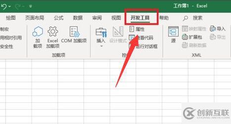 excel開(kāi)發(fā)者工具如何打開(kāi)