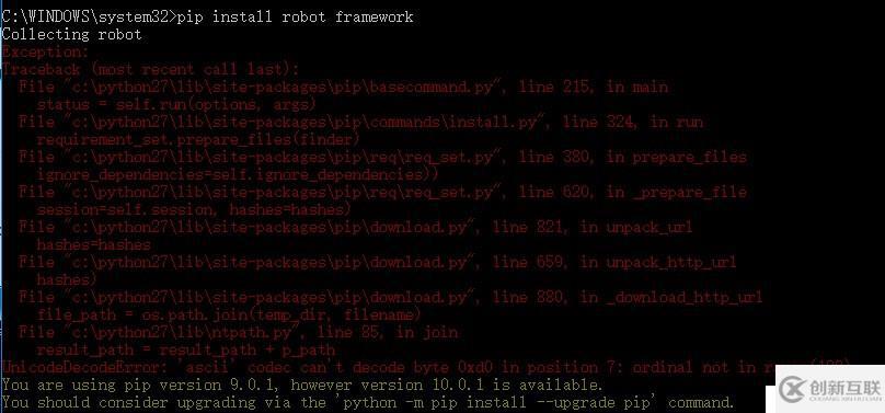 pip install robot framework出現(xiàn)字符集編碼錯(cuò)誤