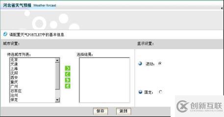 百寶箱：幾乎所有項(xiàng)目都會(huì)用到的Portlet開(kāi)發(fā)