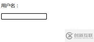 html如何實現(xiàn)輸入框效果