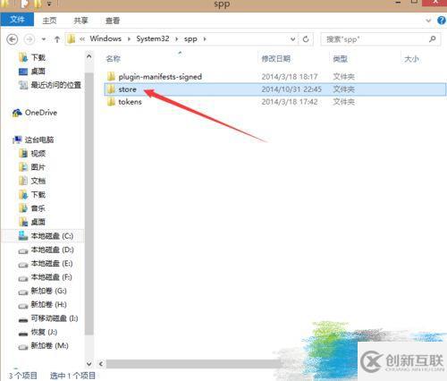 windows8激活信息如何備份