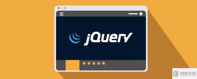 jquery的contains()方法怎么用