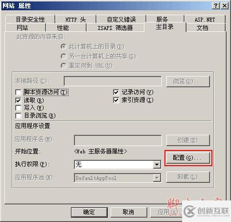 iis6如何安裝php5.3