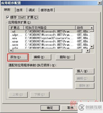 iis6如何安裝php5.3